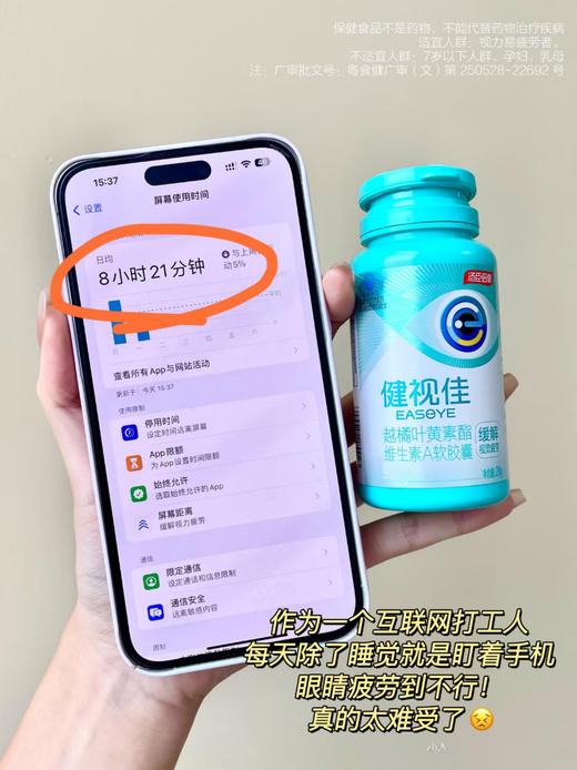 健视佳越橘叶黄素酯β-胡萝卜素软胶囊（30粒） 商品图11