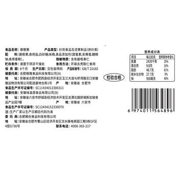 味滋源 碧根果258g袋装奶油味每日坚果炒货长寿果干果休闲零食 /休闲食品 /坚果炒货 /长寿果/碧根果 商品图3