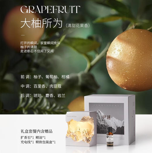 尹谜 日照金山 扩香石香薰灯礼盒 可夜灯可香薰 创意礼赠 礼盒包装 多款可选 商品图4