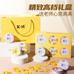 I'MINT益美滋 无糖润喉糖 草本精华 送老师长辈父母 护嗓润喉糖果礼盒45g*6 /休闲食品 /糖果 /润喉糖