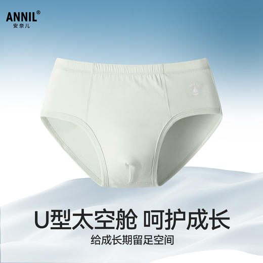 男童三角裤三件装秋季新款安奈儿童装JB537551 商品图1