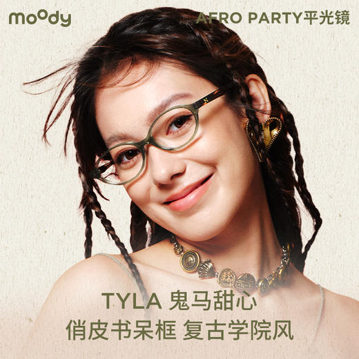 moody Afro Party系列椭圆框眼镜爆款miu风Tyla鬼马甜心 商品图0