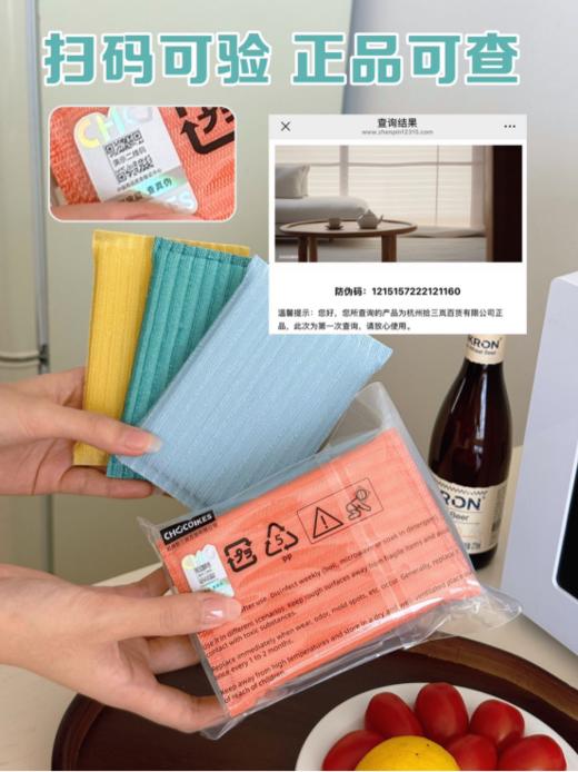 💖【CHOCOIKES 宜家同款百洁布】💥我们今天开团3包共9个只要💰19.9！ ✅ 无毒无害的环保材料 ✅ 加厚，🌈反复揉搓不易变形 商品图3