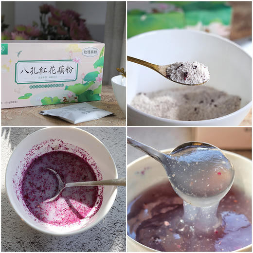 云南抚仙湖八孔藕粉 精选原料 精细研磨 爽滑细腻 人工严格采摘 营养丰富 老少皆宜 商品图5