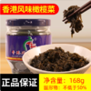 168g 广佳香港风味橄榄菜 方便速食下饭菜榨菜素食菜拌饭拌面橄榄菜 商品缩略图0