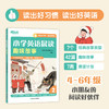 小学英语晨读 传统文化/趣味故事/日常生活 商品缩略图4
