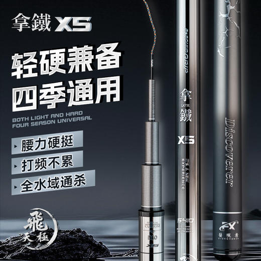 伽玛精工发现者拿铁鱼竿手竿超轻超硬鲫鱼鲤鱼台钓竿 商品图4