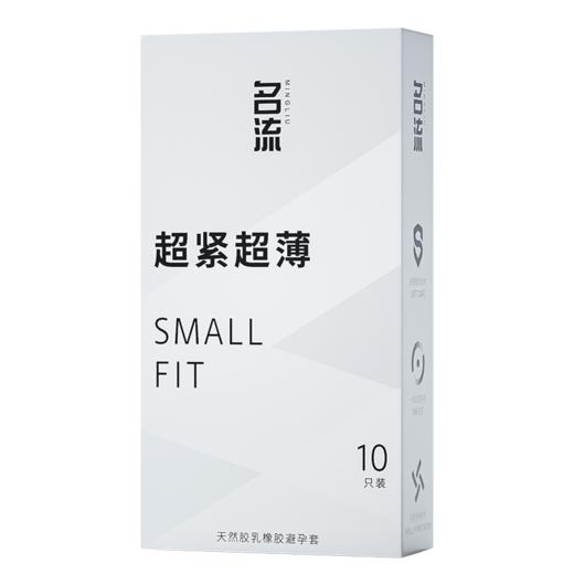名流SMALL超小号套 商品图8
