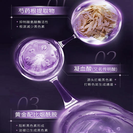 片仔癀净妍亮白精华液 | 补水保湿，透亮护肤，滋润敏感肌 商品图2