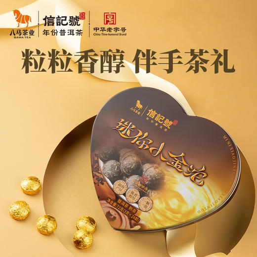 【99元3件】八马茶业 | 信记号迷你小金沱普洱熟茶72克（3克*24颗） 商品图0