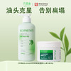 【孔凤春】敏感头皮油皮洗发水500ml+ 飘影头皮磨砂膏300g 油头必备！！ 商品缩略图0