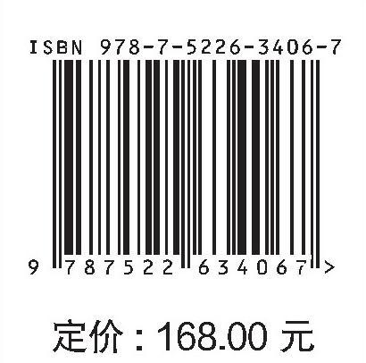 雅砻江杨房沟水电站大型地下洞室群稳定控制关键技术 商品图3