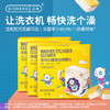 涤尚洗衣机槽清洁泡腾片12块/盒*3盒装 商品缩略图0