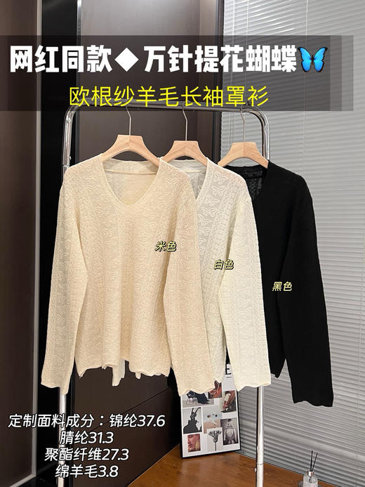 羊毛提花唯美打底 商品图3