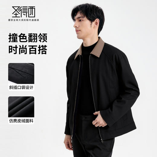 【仿麂皮绒】圣得西男士撞色翻领夹克2025年秋季新款复古百搭外套 商品图1