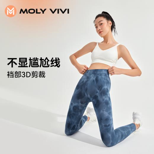 MOLYVIVI魔力薇薇瑜伽裤|纤腰收腹，紧致翘臀，多款可选 商品图3