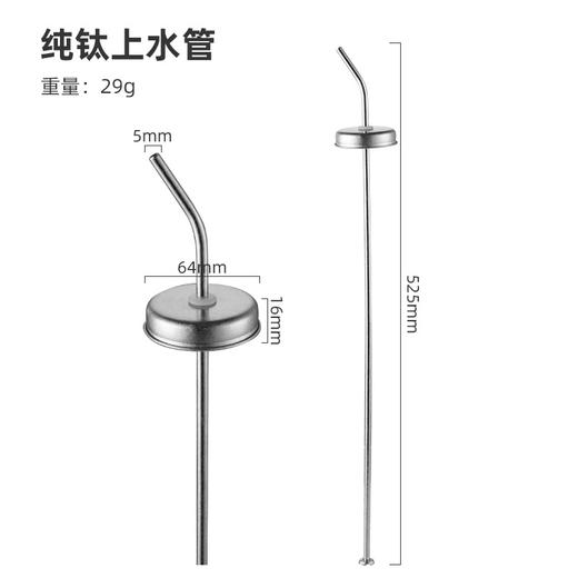 【纯钛上水管】纯钛上水管钛进水管沉底直通水桶抽水神器进水管沉头茶具配件装 商品图5