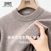 【100%绵羊毛】圣得西男士亲肤薄羊毛衫2025秋休闲百搭圆领毛衣 商品缩略图2