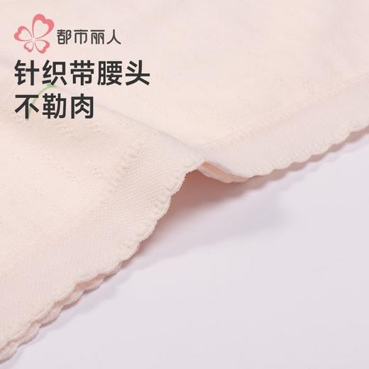都市丽人内裤RC提花内裤女士三角内裤女内裤生理期内裤LKH8A4 商品图5