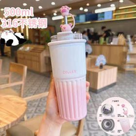 迪乐贝尔MLH9205樱花熊猫保温杯500ml