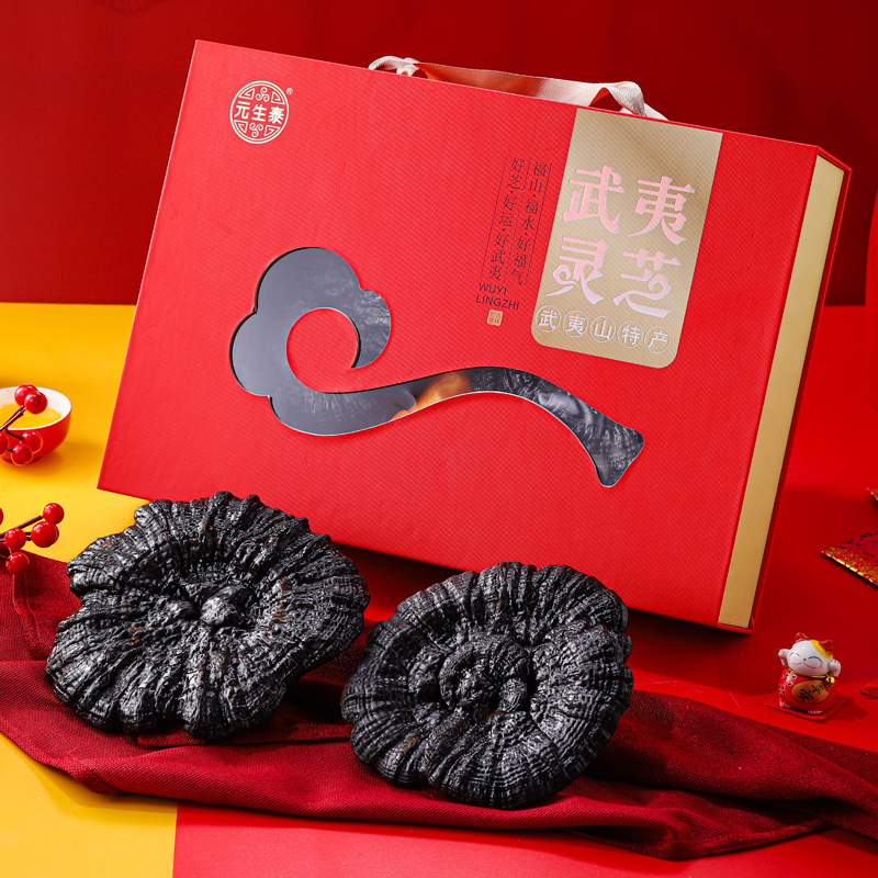 元生泰 武夷山特产  灵芝子实体礼盒 （2朵装）