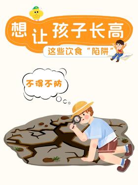 一篇教你如何让孩子摆脱误区！