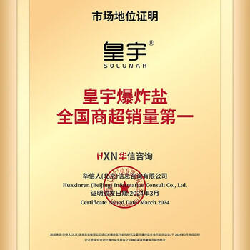 皇宇爆炸盐700g活氧焕彩漂粉强效去黄污渍杀菌母婴衣服可新老包装随机 /家庭清洁/纸品 /衣物清洁 /漂白/彩漂 商品图1