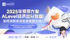 2025年夏季大考A-level经济出分复盘！如何调整抓住机会收复失地！ 商品缩略图0