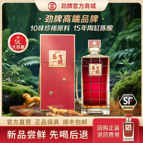 5L50 度劲牌养生一号酒1*1