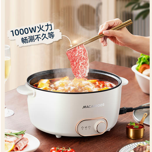 【全新升级款】迈卡罗 （MACAIIROOS）多功能电火锅电蒸锅电煮锅宿舍学生锅智能电锅火锅煮面家用 MC-HG3528（带蒸笼） 商品图3