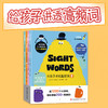 【旗舰店直发】给孩子讲透高频词(套装4册，赠送可点读高频词卡） 商品缩略图0