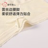 都市丽人内裤女士内裤提花网布内裤女士平角内裤女内裤LKH5M2 商品缩略图4