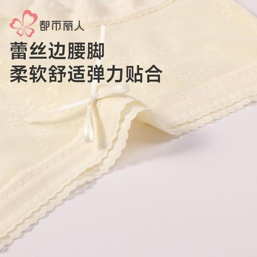 都市丽人内裤女士内裤提花网布内裤女士平角内裤女内裤LKH5M2 商品图4
