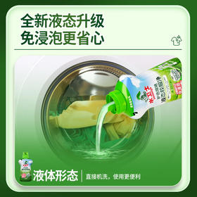 水卫士液态校服净1Kg