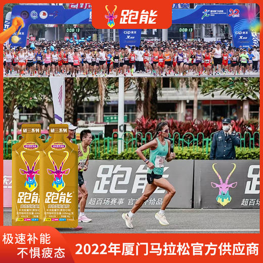 (65%高碳水版）跑能高咖能量胶40克(无防腐剂)(26年10月到期) 商品图8