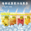 每鲜说袋装冷泡果茶 | 低卡低糖果茶袋  真实大果肉 喝得到的新鲜口感 有水就能泡 加冰更好喝 6s即可解锁快乐美食 配料简单 保留纯粹果香 商品缩略图0