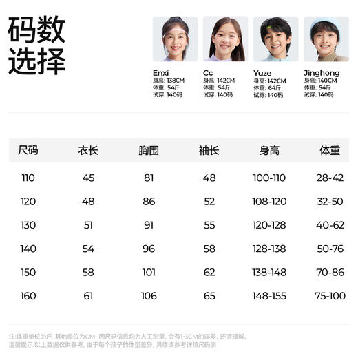 【儿童立领校服神器】森林棠25秋季儿童拼色立领保暖棉服轻量透气校服内搭神器80852501 商品图5