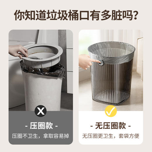 「高颜值！免压圈垃圾桶」家用厨房卧室卫生间透明高颜值纸篓厕所收纳整理垃圾篓大容量 商品图2