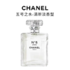 CHANEL/香奈儿五号之水 N5香水50ml/100ml 商品缩略图2