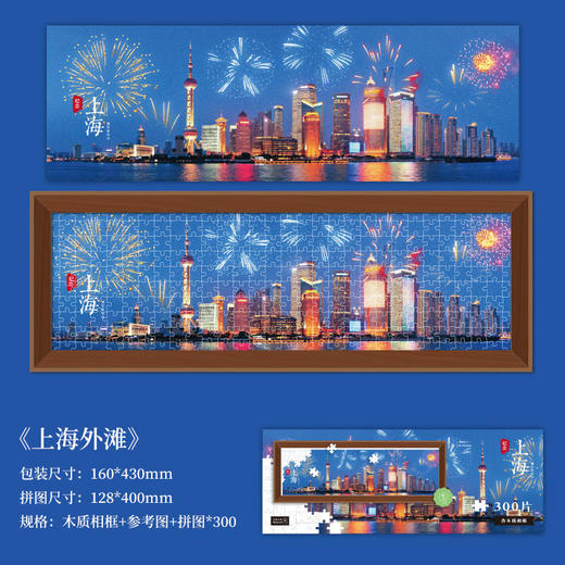 【中国景色夜光拼图送相框】 北京上海西藏杭州西湖旅游益智拼图摆件 商品图2