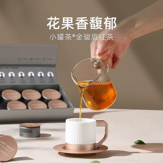 小罐茶 银罐10罐装金骏眉茶(10*4g)【LXGWZQA2.0】 商品图4