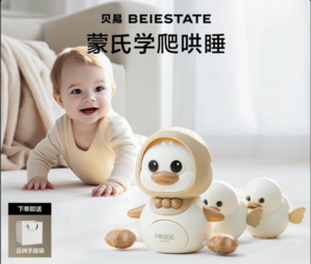 贝易婴儿学爬抬头练习玩具爬行训练引导摇摆鸭宝宝新生儿见面礼物【下单送礼品袋哦！】