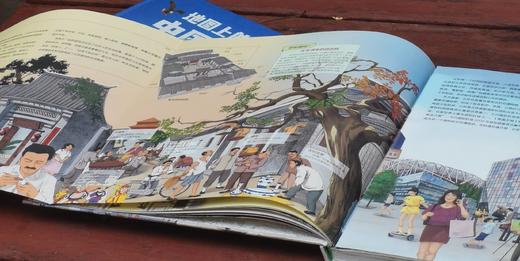 北斗童书：《地图上的全景中国地理》，全2册，精装12开本，中国科学院地理科学与资源研究所编纂，刘高焕主编，山东地图出版社2022年8月版，定价316元，售价58元。 商品图10