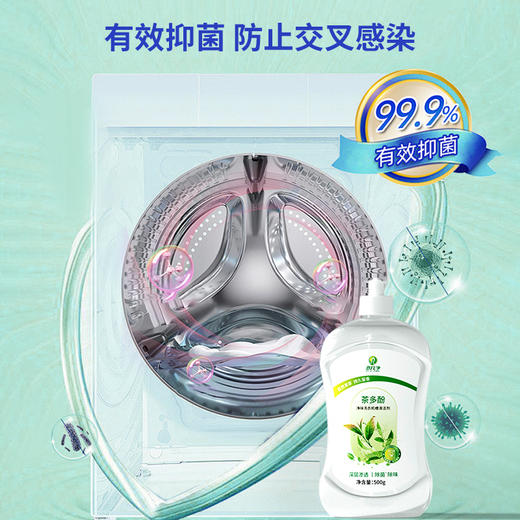 意几净茶多酚净味洗衣机槽清洁剂500g 84601 商品图4