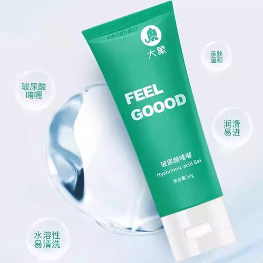 【双旦狂欢·钜惠来袭】  大象Feel good玻尿酸润滑剂50g 商品图1