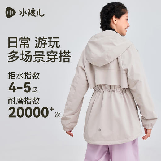 水孩儿童装女童外套薄2025秋季新品中大童防泼水透湿风衣连帽上衣 商品图2