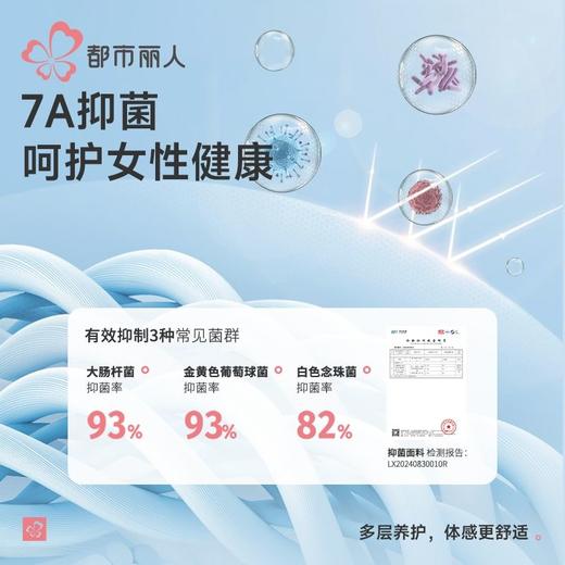 都市丽人内裤RC提花内裤女士三角内裤女内裤生理期内裤LKH8A4 商品图4