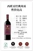 【MC卡塞里侯爵】珍藏陈酿干红葡萄酒 二度入围全球百大酒款 全球最受推崇的50大葡萄酒品牌之一 西班牙原瓶进口 DOCa 20个月法国橡木桶陈酿 24个月瓶内陈化 宴请与送礼品质之选 年份随机发货 商品缩略图4