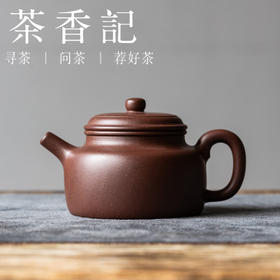 茶香记台西黑紫泥德钟紫砂壶220ml泡茶壶单壶古朴大气功夫茶具