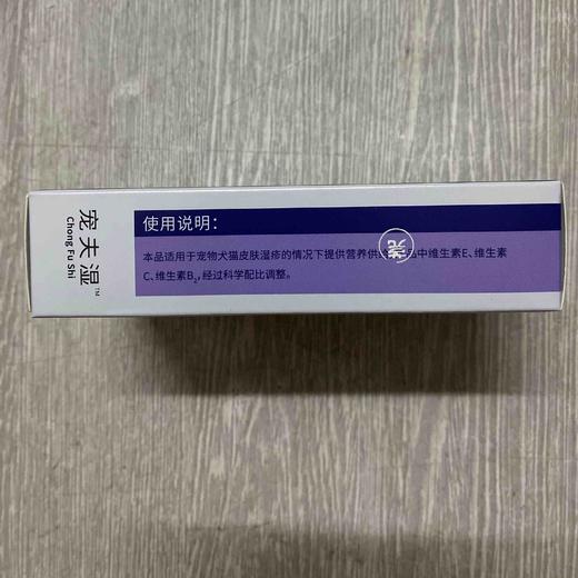 大梆宠夫湿24粒/盒，2027年8月17日到期。原料组成：黄芪、当归、白芍、苍术、藿香、薏苡仁、麦冬、土茯苓。本品适用于宠物、犬猫脂溢性皮肤、湿疹，多皮屑的情况下提供营养供给。 商品图3